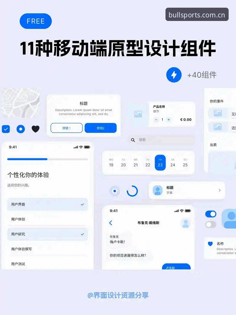 牛宝体育下载安装手机版最新动态：2025版移动端体验全面升级，新手必看操作指南